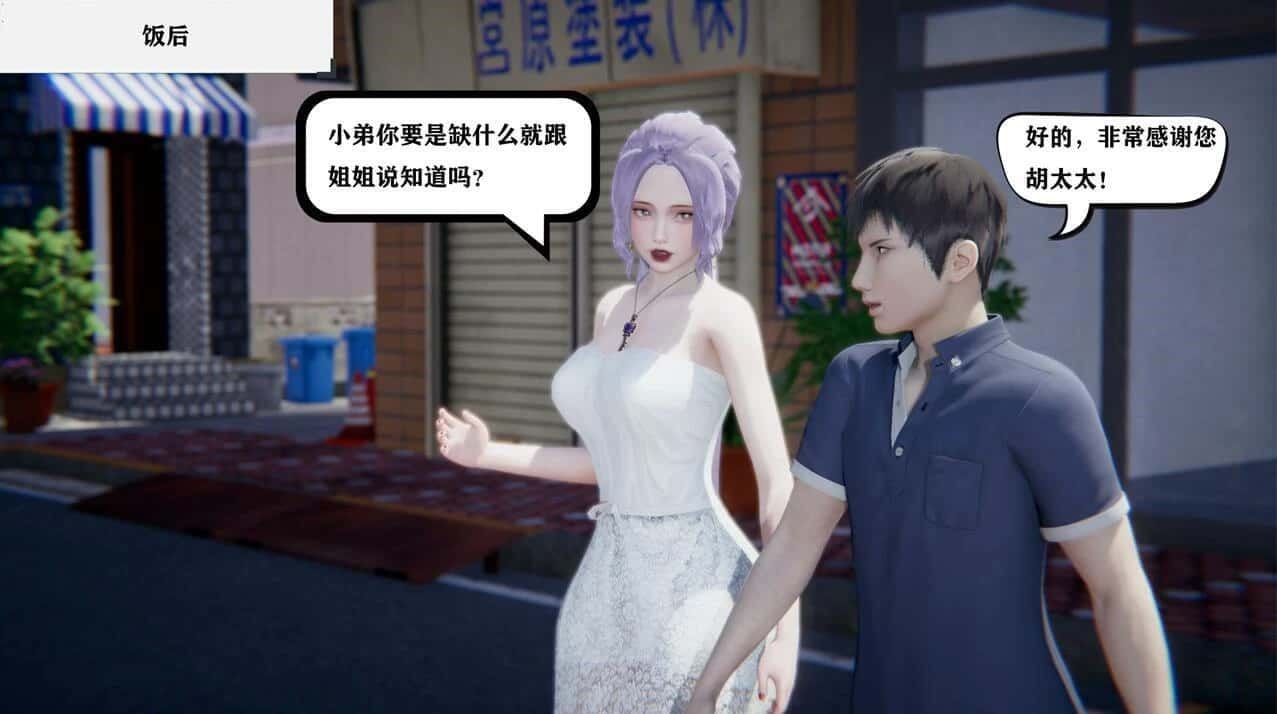 少年阿宾 攻略要点 资料图 1