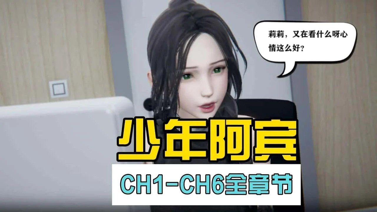 少年阿宾 资源内容 画面 5