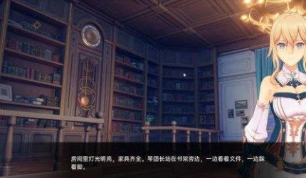可莉的恶作剧 探索场景 内容截图 6