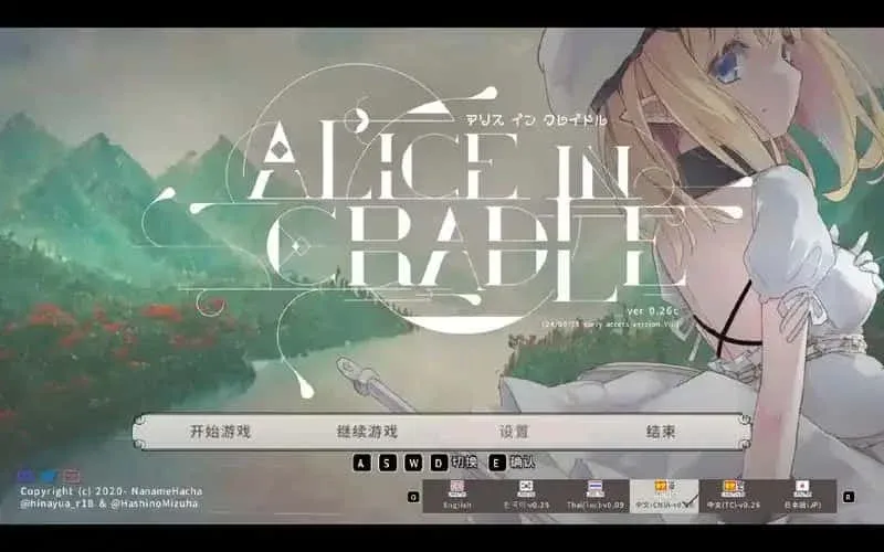 爱丽丝的摇篮 操作界面 专题图