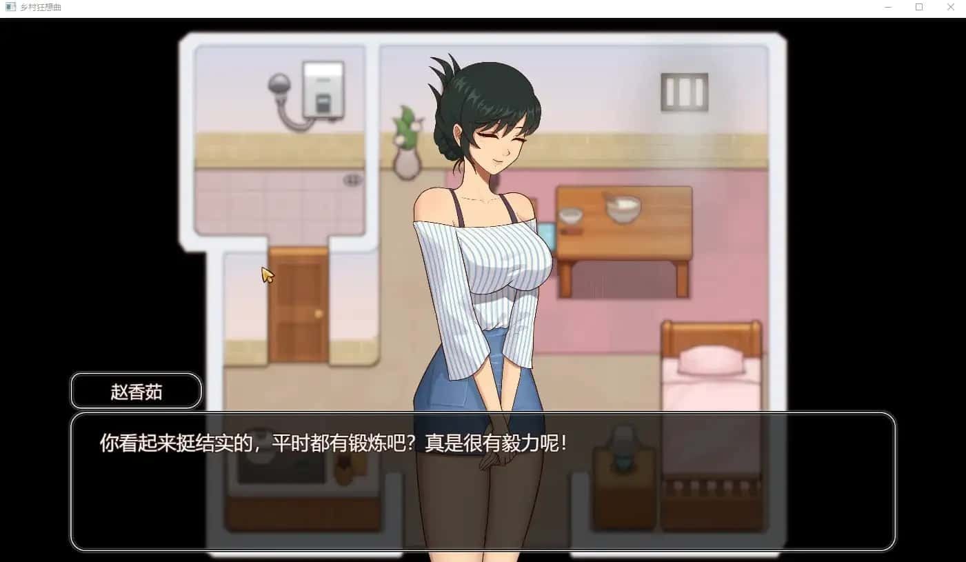 乡村狂想曲 章节事件 实机截图 7