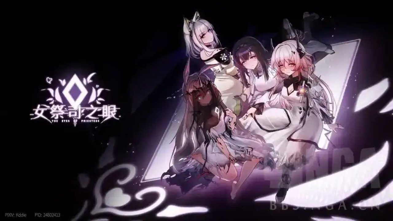 女祭司之眼 版本内容 内容截图 3